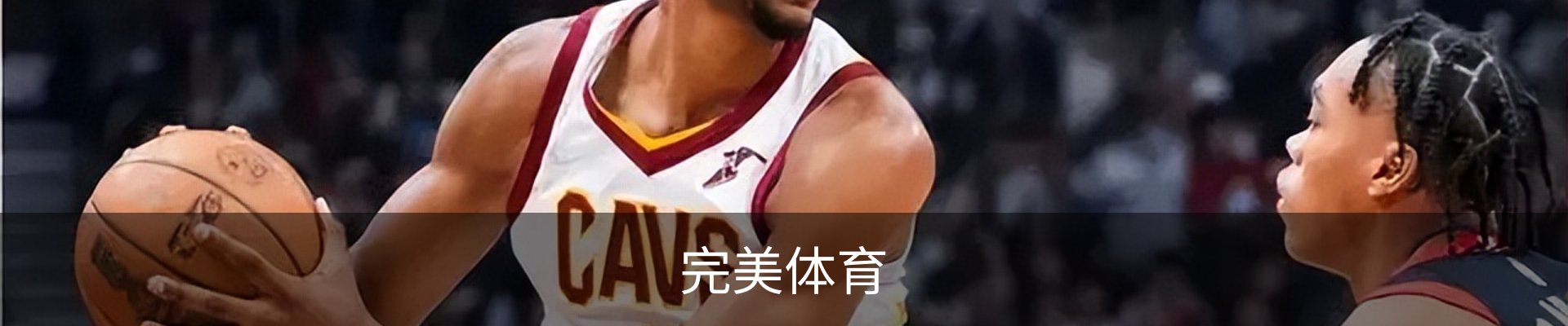 完美体育官网 - 完美体育赛事直播与专业数据中心